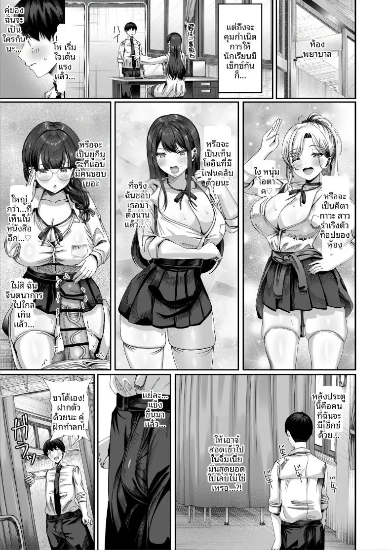 อ่านโดจิน การศึกษาภาคบังคับ แปลไทย หน้า 4 แนว big breasts