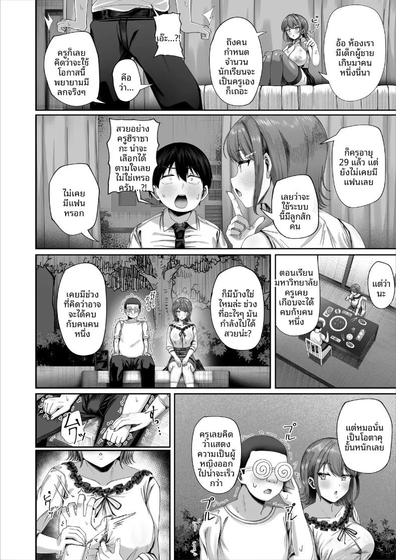 อ่านโดจิน การศึกษาภาคบังคับ แปลไทย หน้า 7 แนว big breasts