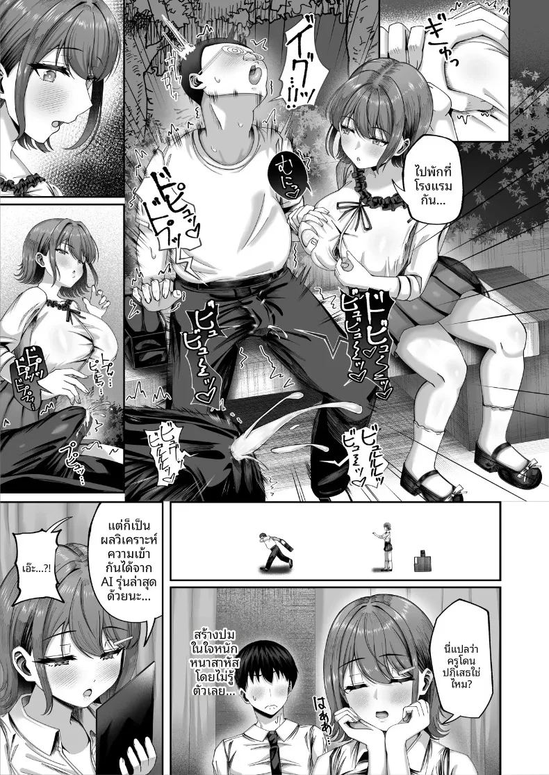อ่านโดจิน การศึกษาภาคบังคับ แปลไทย หน้า 8 แนว big breasts