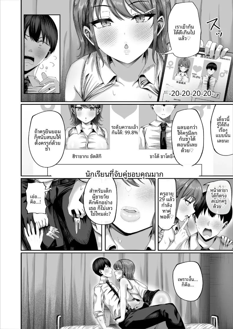 อ่านโดจิน การศึกษาภาคบังคับ แปลไทย หน้า 9 แนว big breasts
