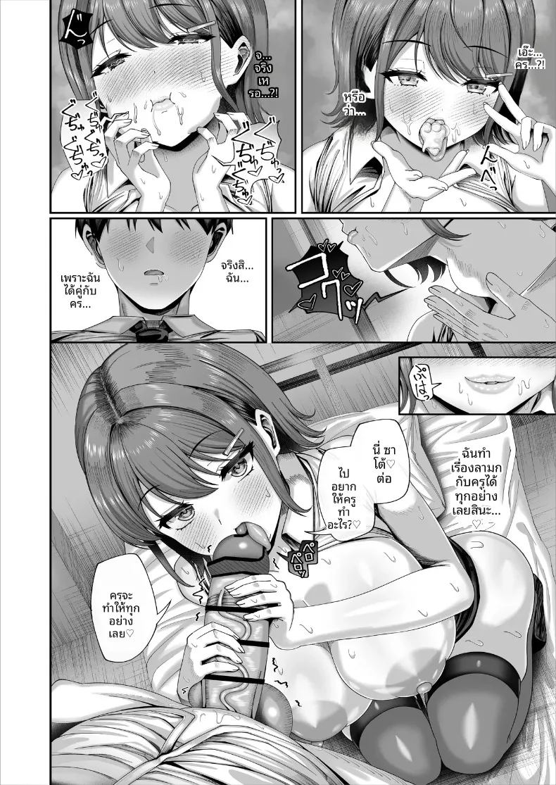 อ่านโดจิน การศึกษาภาคบังคับ แปลไทย หน้า 23 แนว big breasts