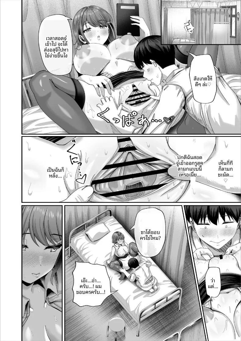 อ่านโดจิน การศึกษาภาคบังคับ แปลไทย หน้า 31 แนว big breasts