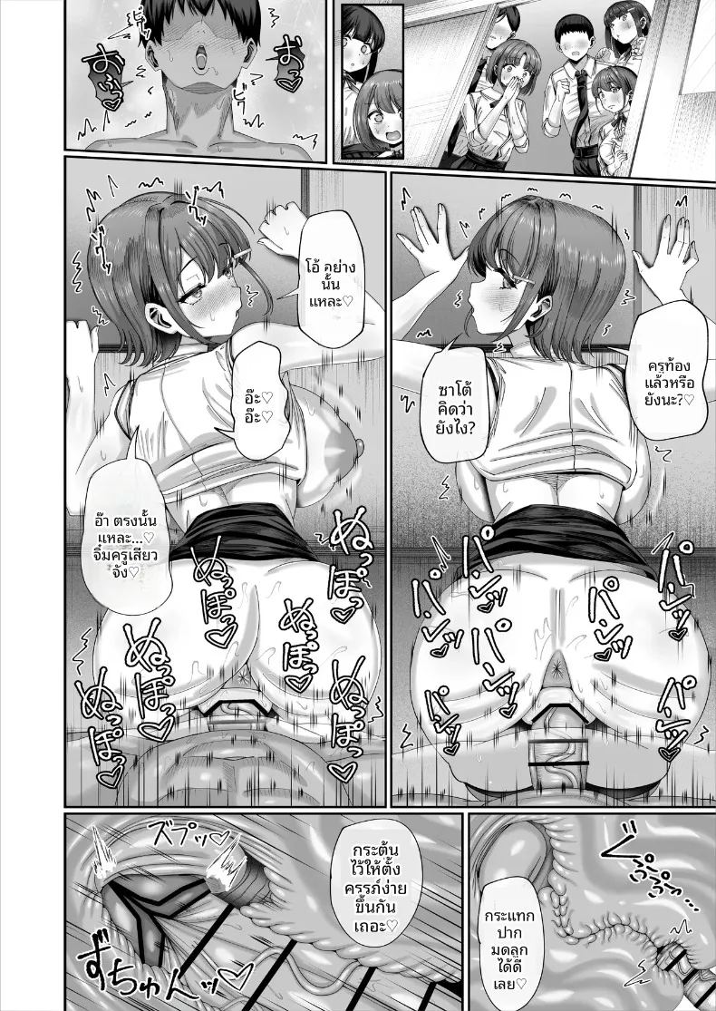 อ่านโดจิน การศึกษาภาคบังคับ แปลไทย หน้า 39 แนว big breasts