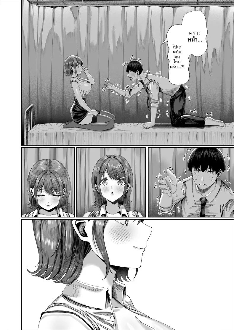 อ่านโดจิน การศึกษาภาคบังคับ แปลไทย หน้า 47 แนว big breasts