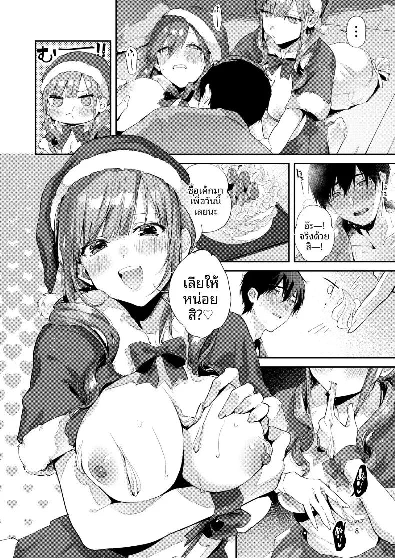 อ่านโดจิน ของขวัญวันคริสต์มาส แปลไทย หน้า 9 แนว big breasts