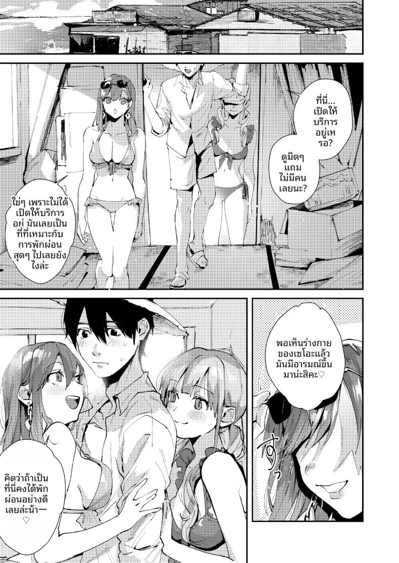 อ่านโดจิน ของขวัญวันคริสต์มาส แปลไทย หน้า 28 แนว big breasts