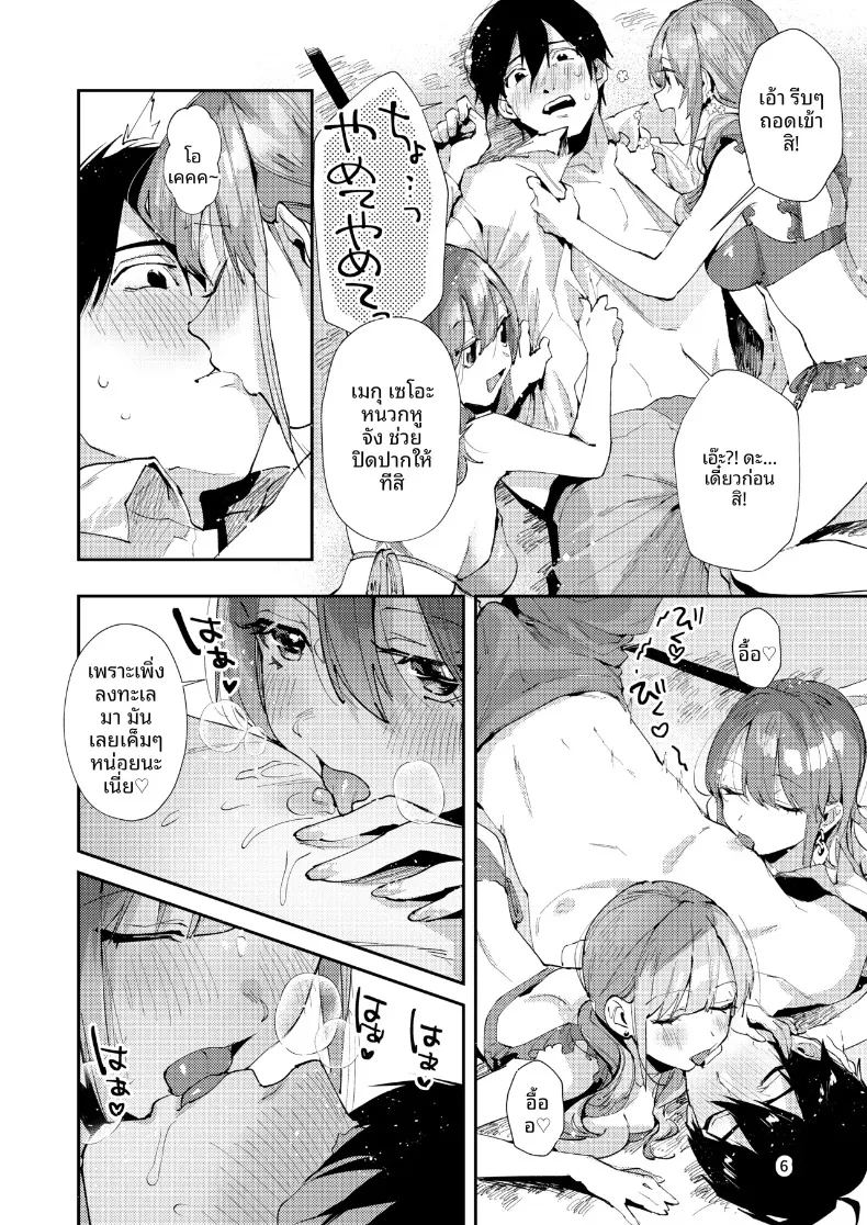 อ่านโดจิน ของขวัญวันคริสต์มาส แปลไทย หน้า 29 แนว big breasts