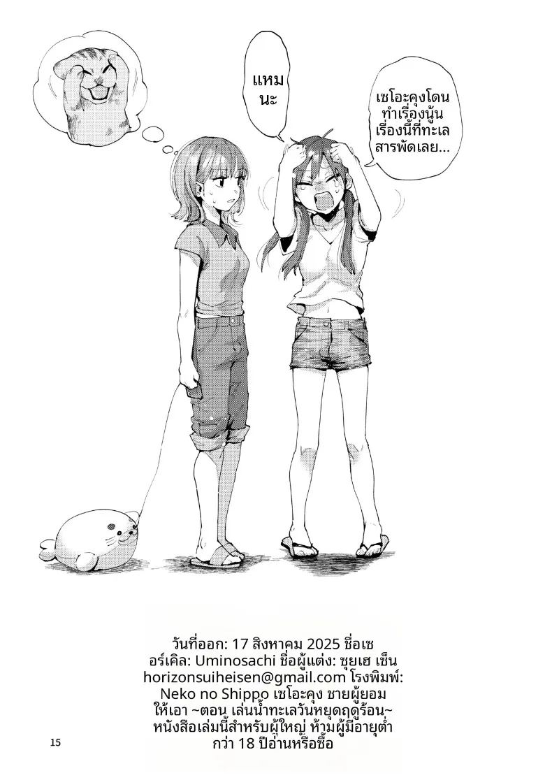 อ่านโดจิน ของขวัญวันคริสต์มาส แปลไทย หน้า 38 แนว big breasts