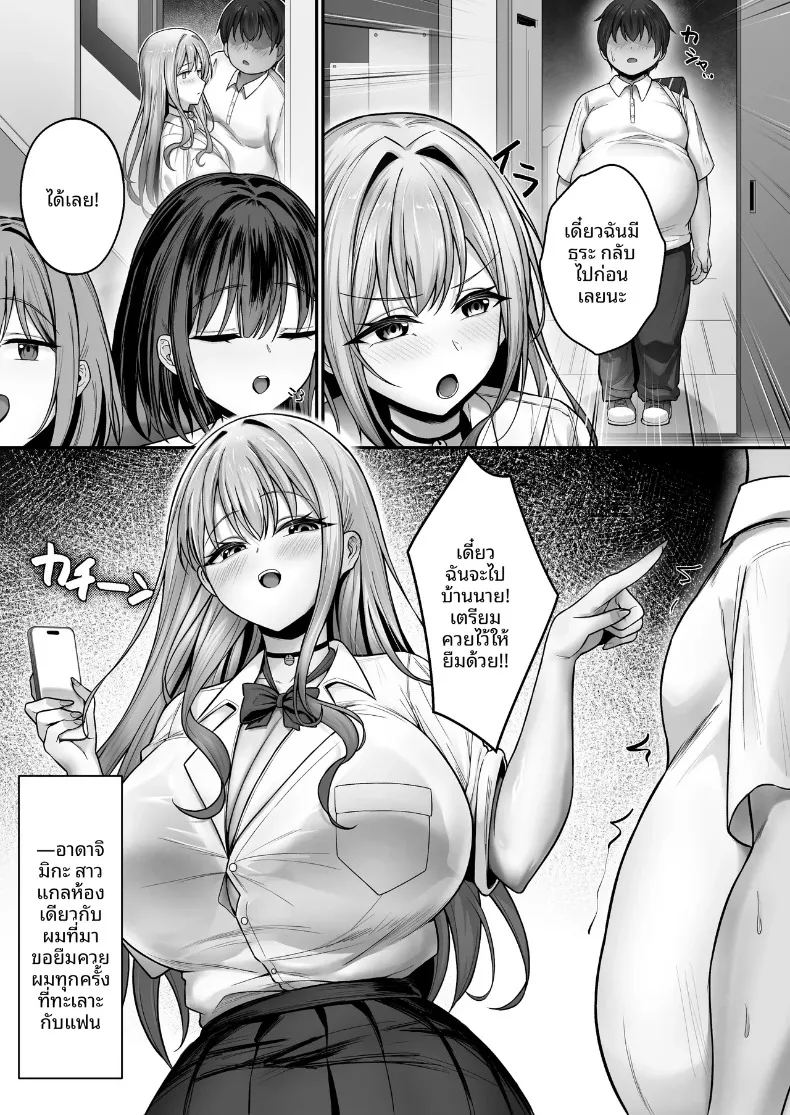 อ่านโดจิน ทะเลาะกับเเฟนก็เเวะมาหา แปลไทย หน้า 3 แนว big breasts