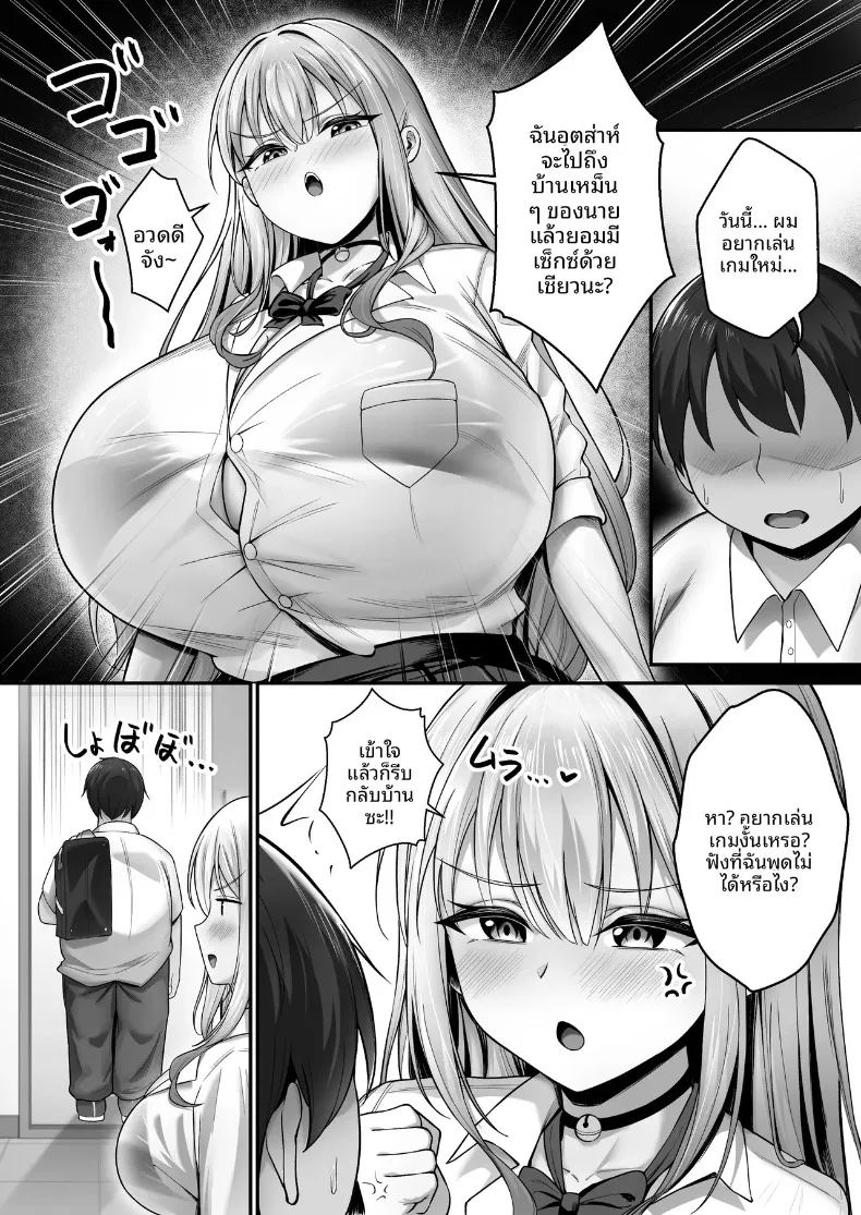 อ่านโดจิน ทะเลาะกับเเฟนก็เเวะมาหา แปลไทย หน้า 4 แนว big breasts