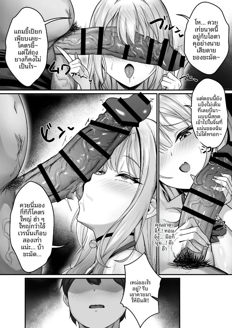 อ่านโดจิน ทะเลาะกับเเฟนก็เเวะมาหา แปลไทย หน้า 6 แนว big breasts