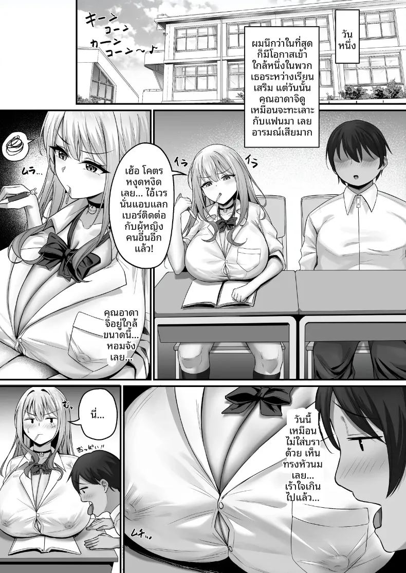 อ่านโดจิน ทะเลาะกับเเฟนก็เเวะมาหา แปลไทย หน้า 12 แนว big breasts