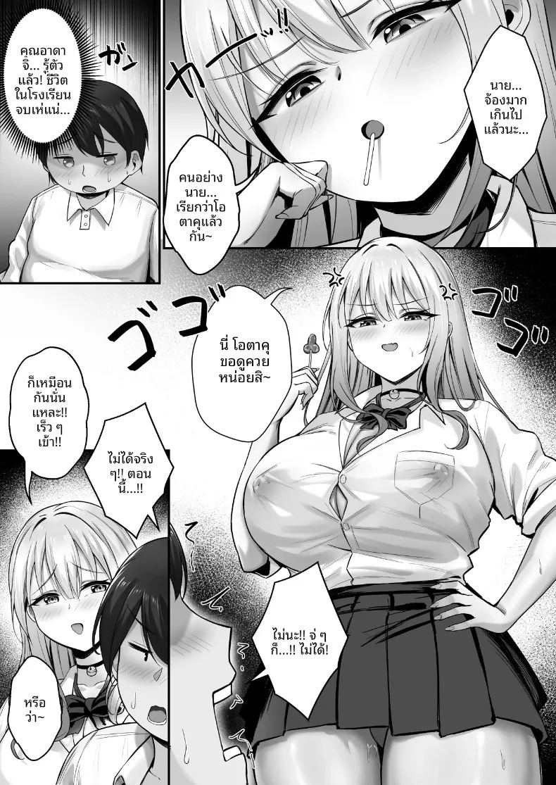 อ่านโดจิน ทะเลาะกับเเฟนก็เเวะมาหา แปลไทย หน้า 13 แนว big breasts
