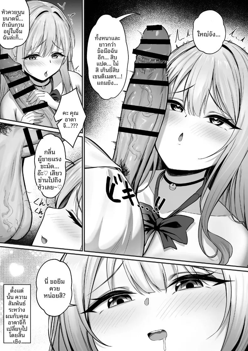 อ่านโดจิน ทะเลาะกับเเฟนก็เเวะมาหา แปลไทย หน้า 15 แนว big breasts