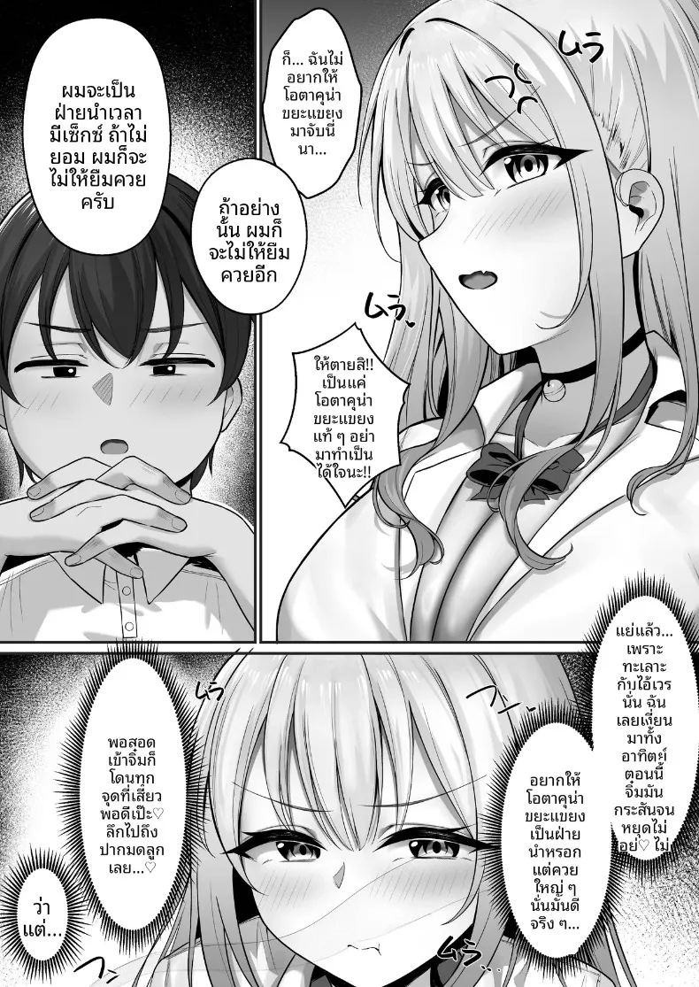 อ่านโดจิน ทะเลาะกับเเฟนก็เเวะมาหา แปลไทย หน้า 18 แนว big breasts