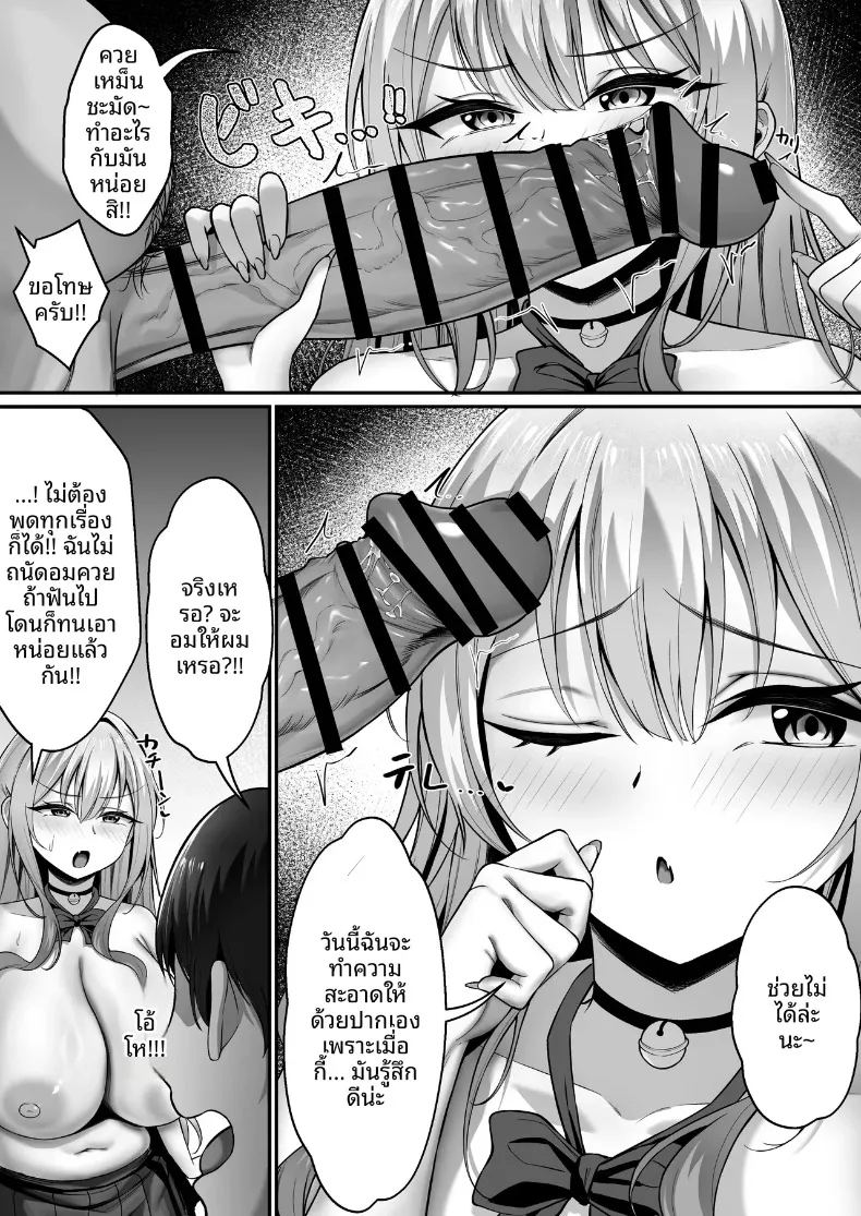 อ่านโดจิน ทะเลาะกับเเฟนก็เเวะมาหา แปลไทย หน้า 25 แนว big breasts