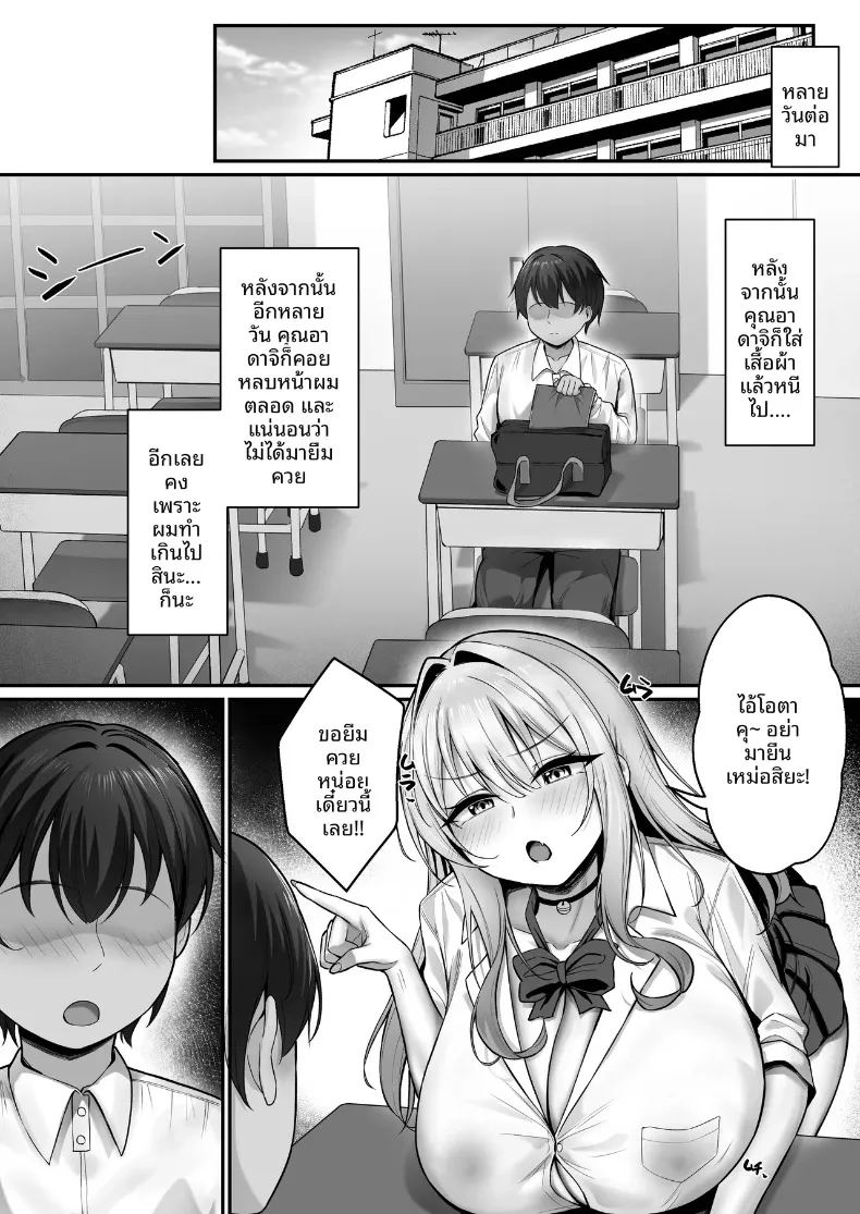 อ่านโดจิน ทะเลาะกับเเฟนก็เเวะมาหา แปลไทย หน้า 45 แนว big breasts