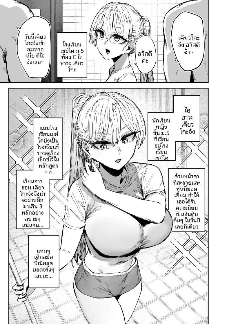 อ่านโดจิน บริการสุดประทับใจของสาวหน้านิ่ง แปลไทย หน้า 4 แนว big breasts