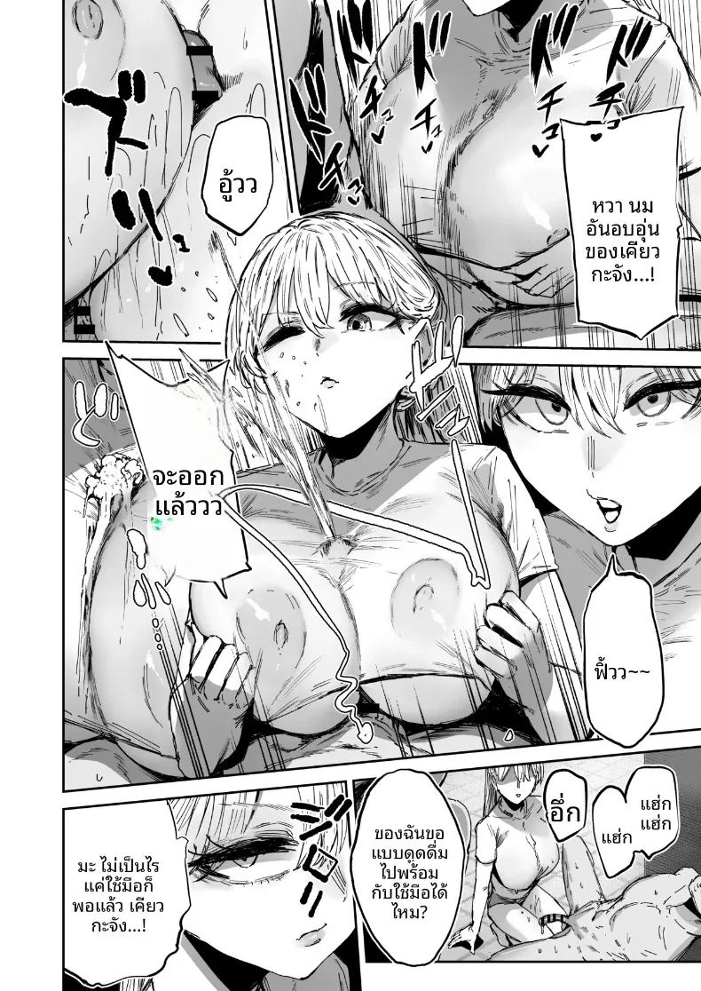 อ่านโดจิน บริการสุดประทับใจของสาวหน้านิ่ง แปลไทย หน้า 9 แนว big breasts