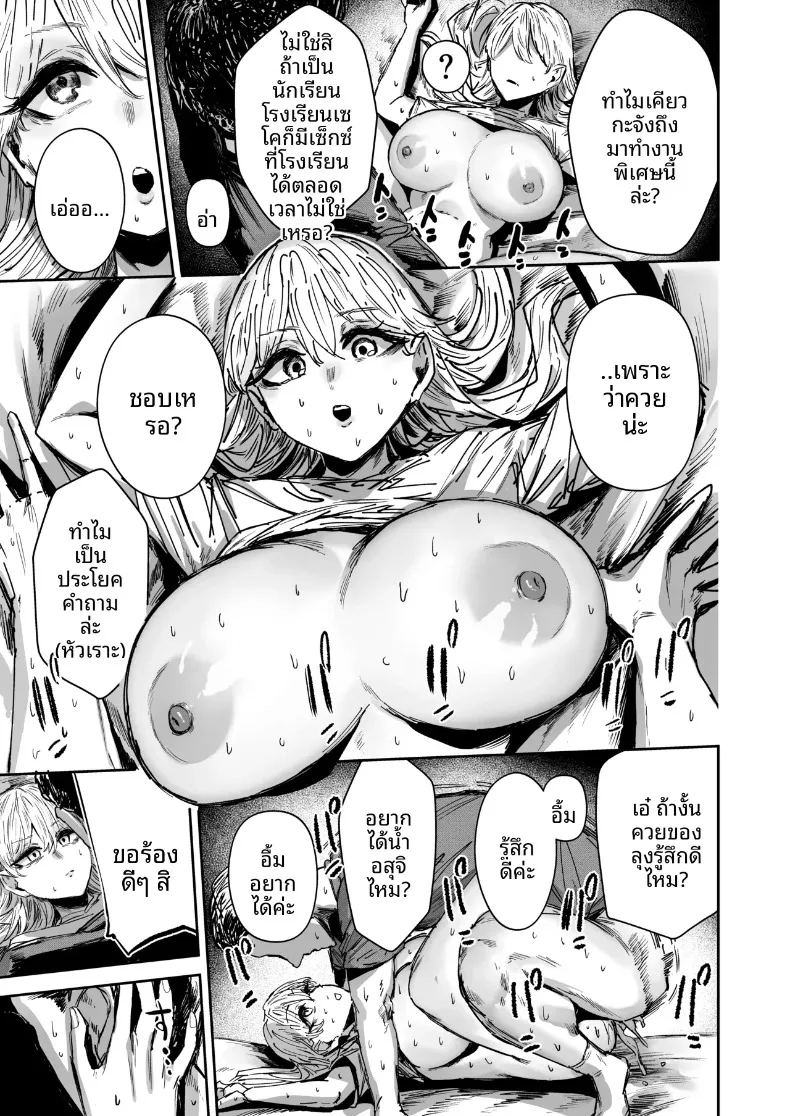 อ่านโดจิน บริการสุดประทับใจของสาวหน้านิ่ง แปลไทย หน้า 26 แนว big breasts