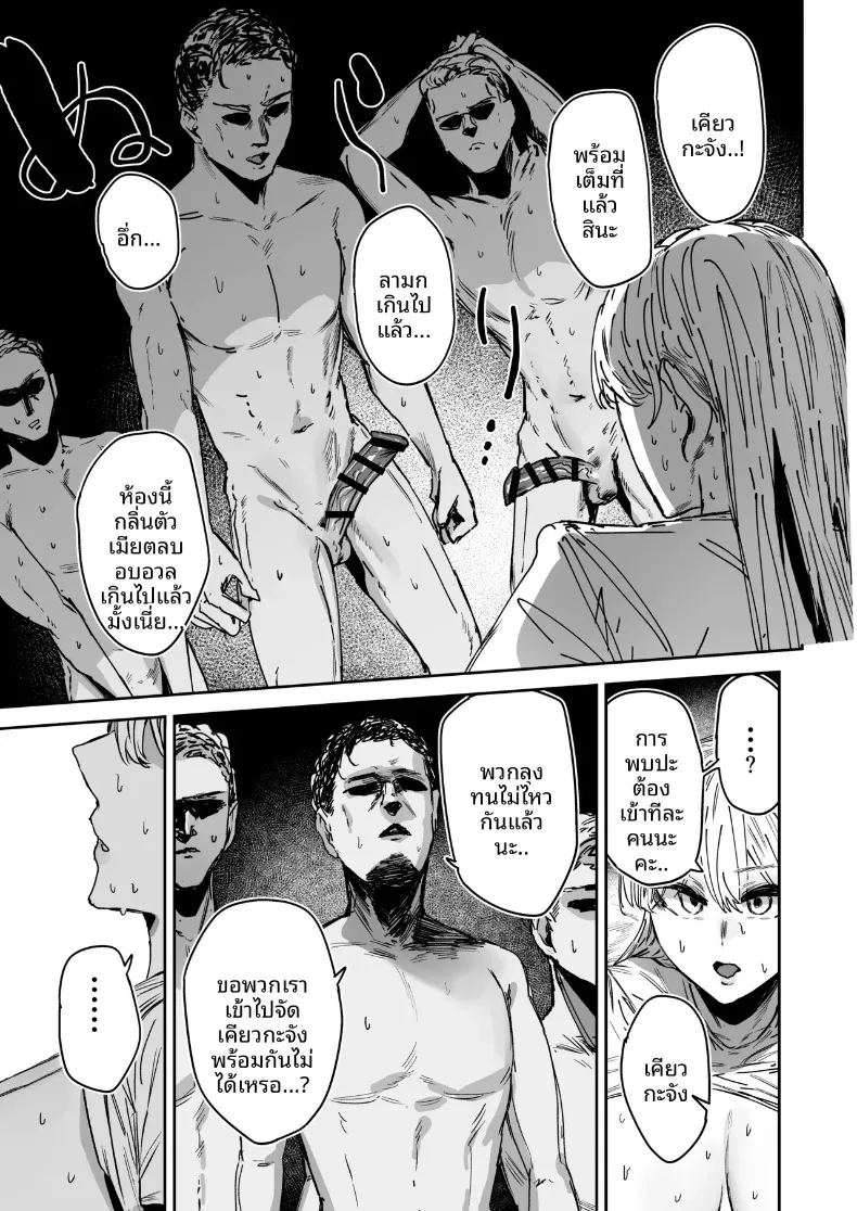 อ่านโดจิน บริการสุดประทับใจของสาวหน้านิ่ง แปลไทย หน้า 30 แนว big breasts