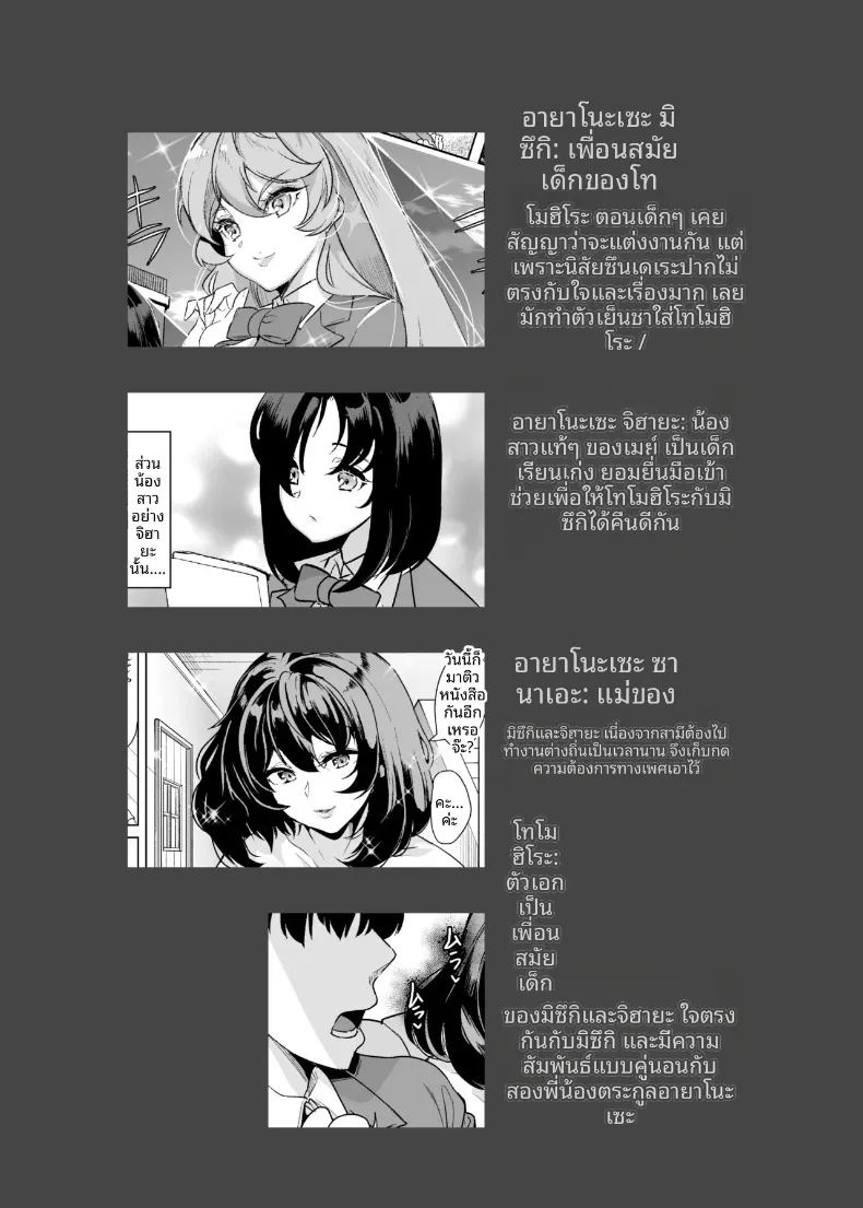 อ่านโดจิน ผมได้เหล่าพี่สาวมาเป็นคู่นอน แปลไทย หน้า 3 แนว mosaic censorship
