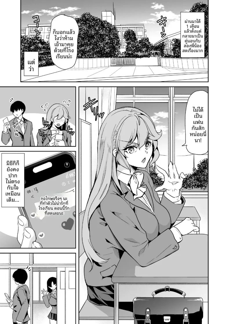 อ่านโดจิน ผมได้เหล่าพี่สาวมาเป็นคู่นอน แปลไทย หน้า 7 แนว mosaic censorship