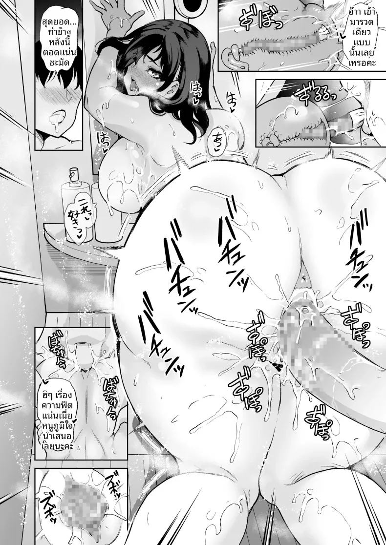 อ่านโดจิน ผมได้เหล่าพี่สาวมาเป็นคู่นอน แปลไทย หน้า 18 แนว mosaic censorship