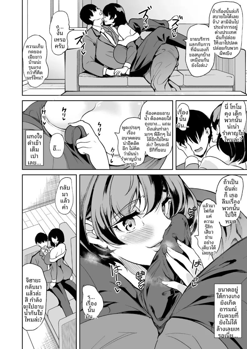 อ่านโดจิน ผมได้เหล่าพี่สาวมาเป็นคู่นอน แปลไทย หน้า 36 แนว mosaic censorship