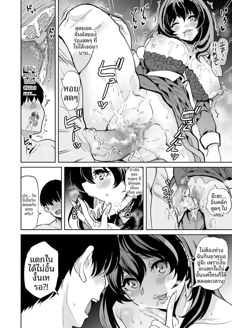 อ่านโดจิน ผมได้เหล่าพี่สาวมาเป็นคู่นอน แปลไทย หน้า 42 แนว mosaic censorship