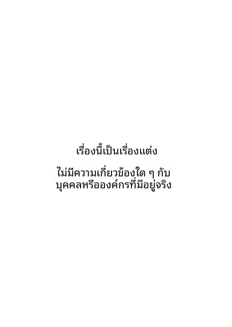 อ่านโดจิน หัวหน้าผู้ใช้อำนาจในทางที่ผิด แปลไทย หน้า 4 แนว big breasts