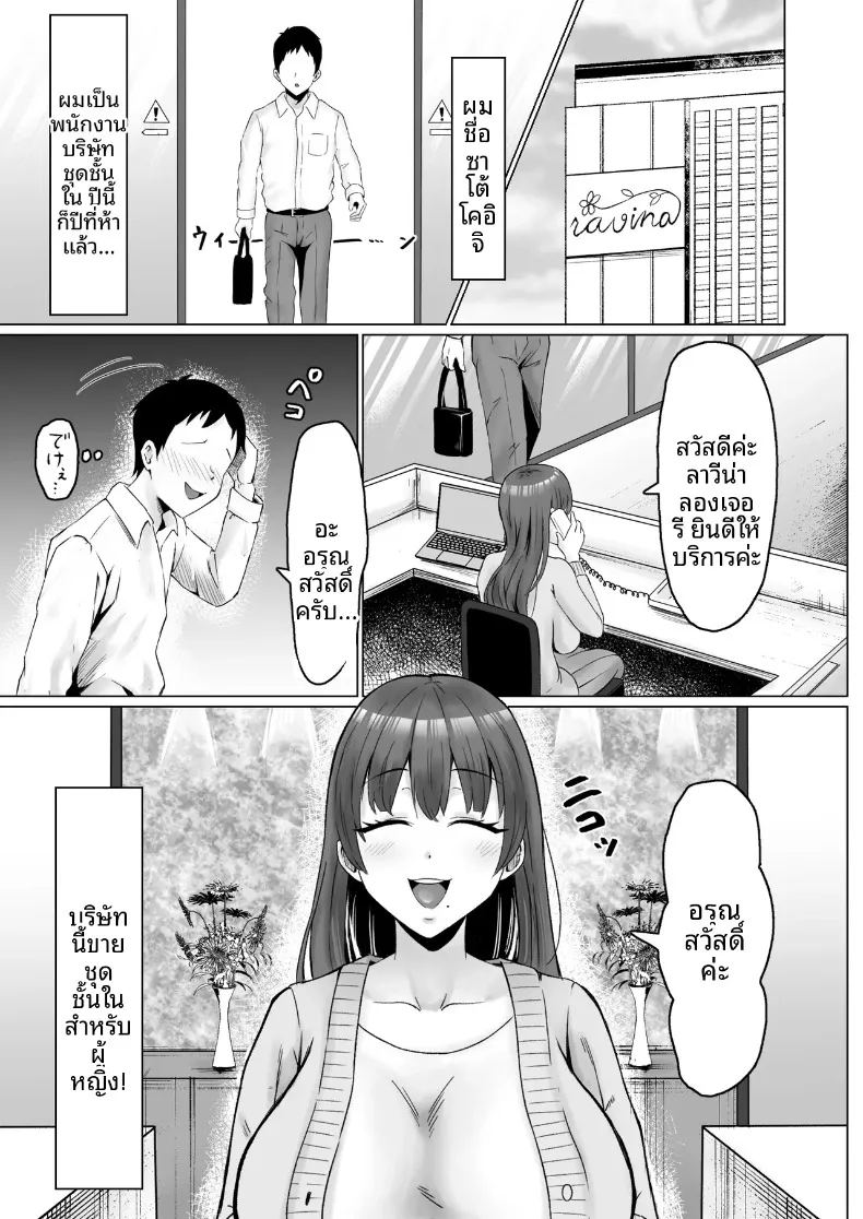 อ่านโดจิน หัวหน้าผู้ใช้อำนาจในทางที่ผิด แปลไทย หน้า 6 แนว big breasts