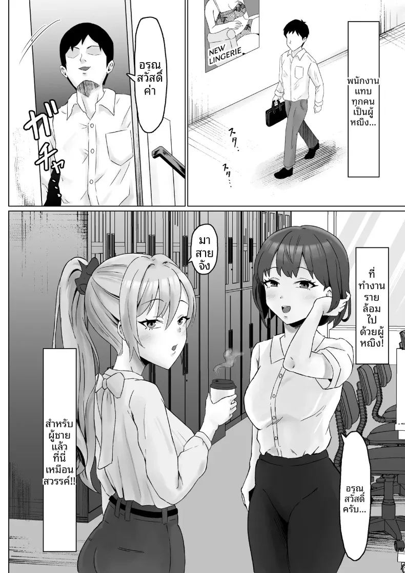 อ่านโดจิน หัวหน้าผู้ใช้อำนาจในทางที่ผิด แปลไทย หน้า 7 แนว big breasts