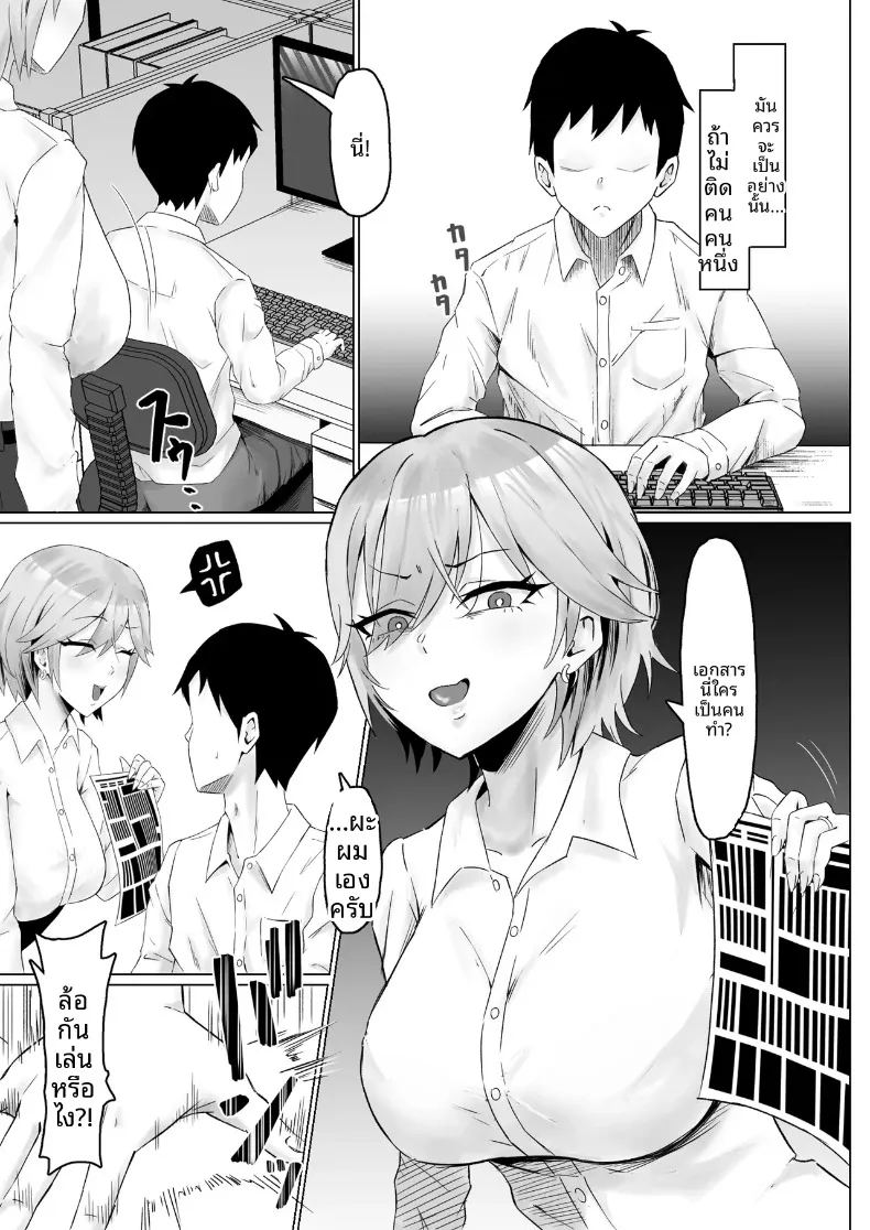 อ่านโดจิน หัวหน้าผู้ใช้อำนาจในทางที่ผิด แปลไทย หน้า 8 แนว big breasts