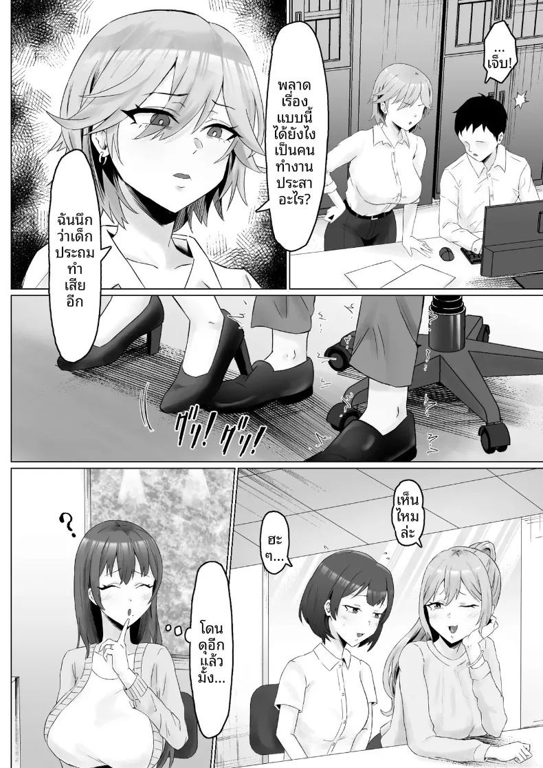 อ่านโดจิน หัวหน้าผู้ใช้อำนาจในทางที่ผิด แปลไทย หน้า 9 แนว big breasts