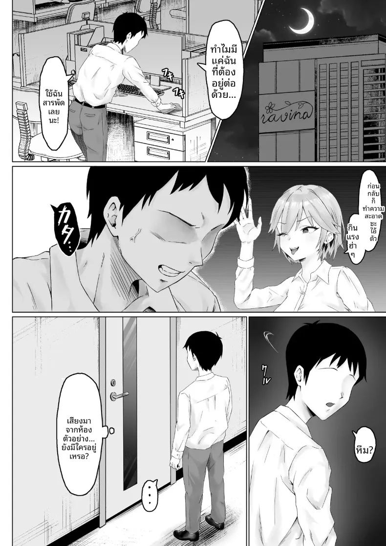 อ่านโดจิน หัวหน้าผู้ใช้อำนาจในทางที่ผิด แปลไทย หน้า 11 แนว big breasts