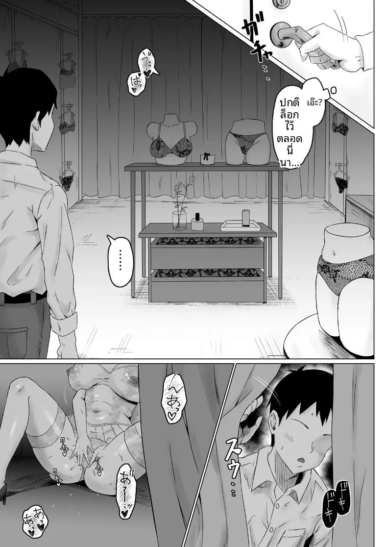 อ่านโดจิน หัวหน้าผู้ใช้อำนาจในทางที่ผิด แปลไทย หน้า 12 แนว big breasts