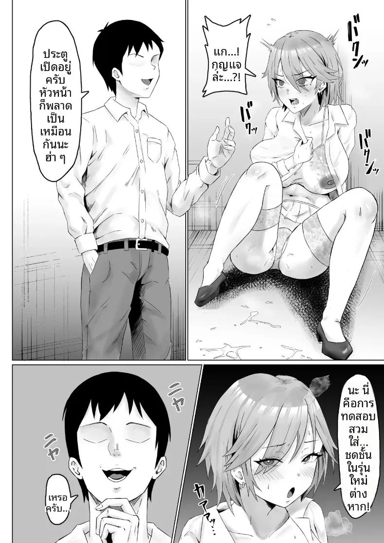 อ่านโดจิน หัวหน้าผู้ใช้อำนาจในทางที่ผิด แปลไทย หน้า 15 แนว big breasts