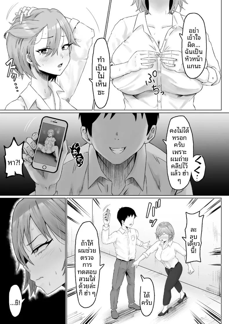 อ่านโดจิน หัวหน้าผู้ใช้อำนาจในทางที่ผิด แปลไทย หน้า 16 แนว big breasts