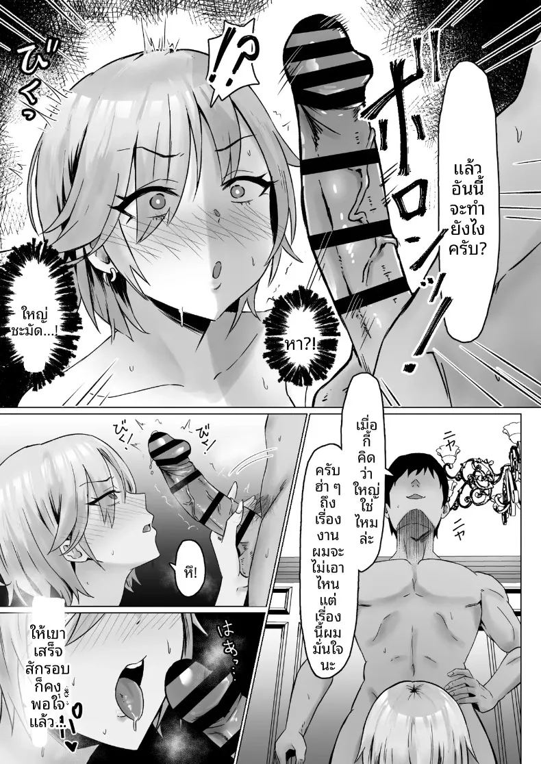 อ่านโดจิน หัวหน้าผู้ใช้อำนาจในทางที่ผิด แปลไทย หน้า 26 แนว big breasts