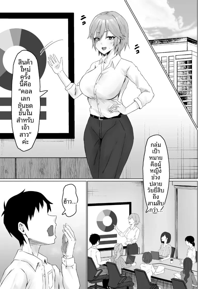 อ่านโดจิน หัวหน้าผู้ใช้อำนาจในทางที่ผิด แปลไทย หน้า 38 แนว big breasts