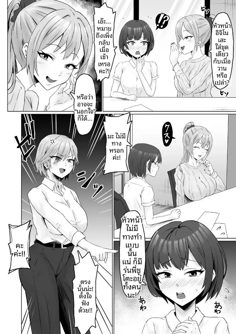 อ่านโดจิน หัวหน้าผู้ใช้อำนาจในทางที่ผิด แปลไทย หน้า 39 แนว big breasts