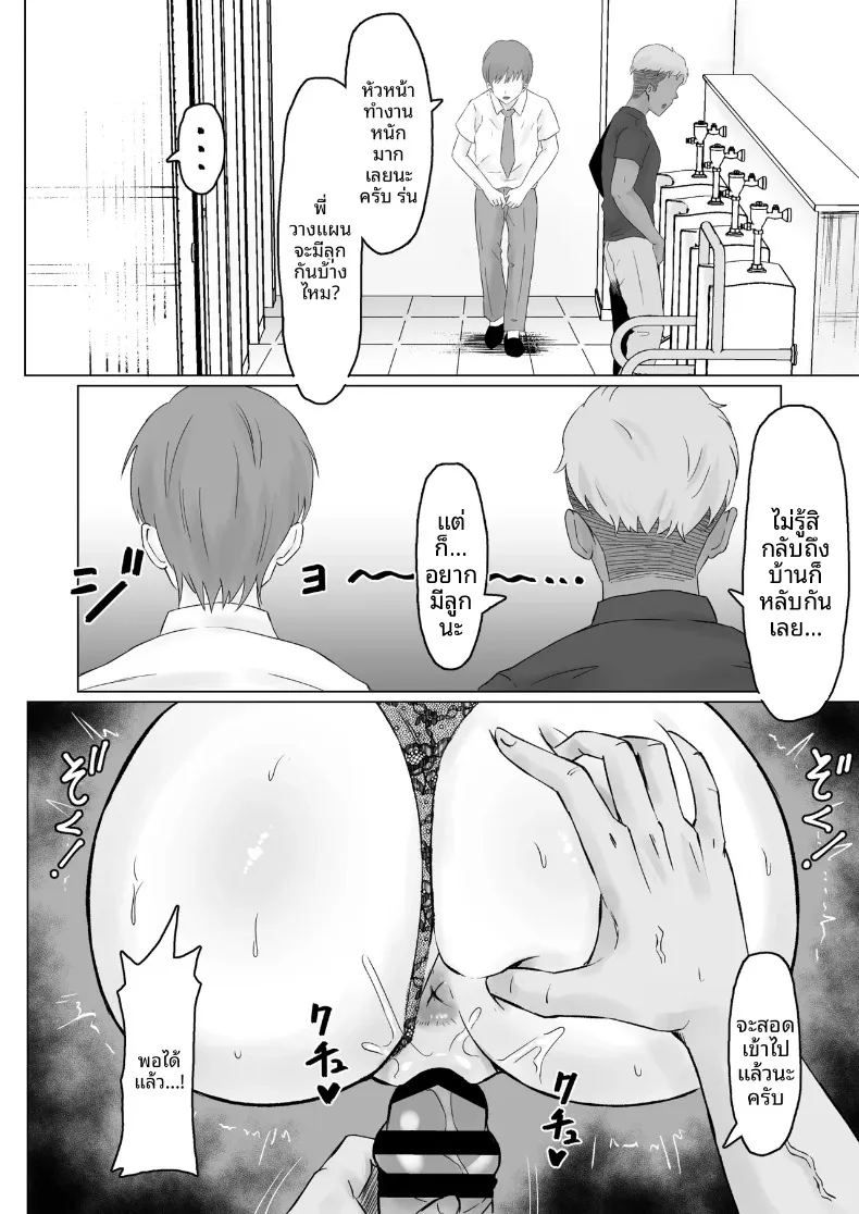 อ่านโดจิน หัวหน้าผู้ใช้อำนาจในทางที่ผิด แปลไทย หน้า 45 แนว big breasts