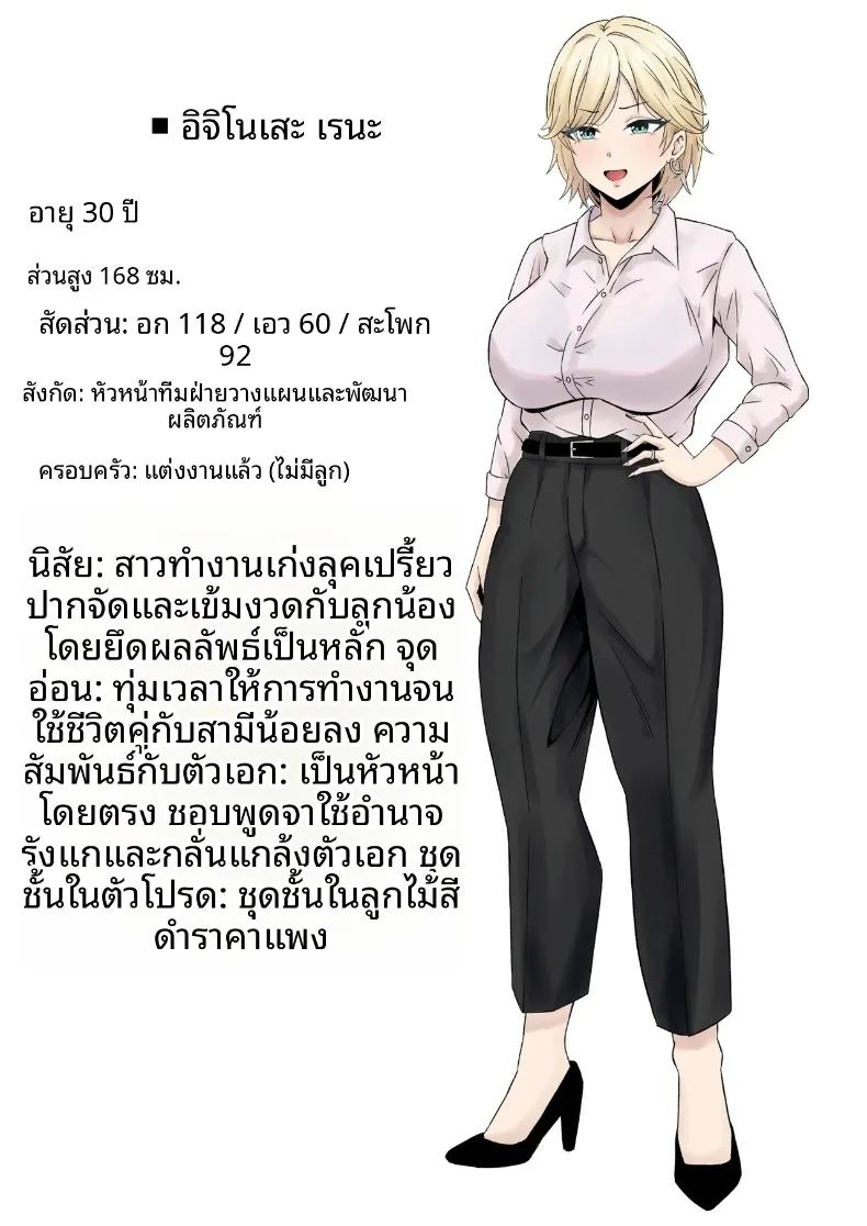 อ่านโดจิน หัวหน้าผู้ใช้อำนาจในทางที่ผิด แปลไทย หน้า 55 แนว big breasts