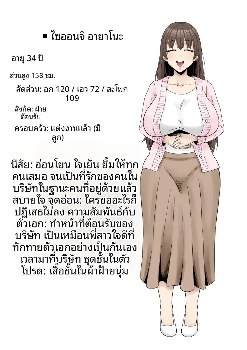 อ่านโดจิน หัวหน้าผู้ใช้อำนาจในทางที่ผิด แปลไทย หน้า 57 แนว big breasts