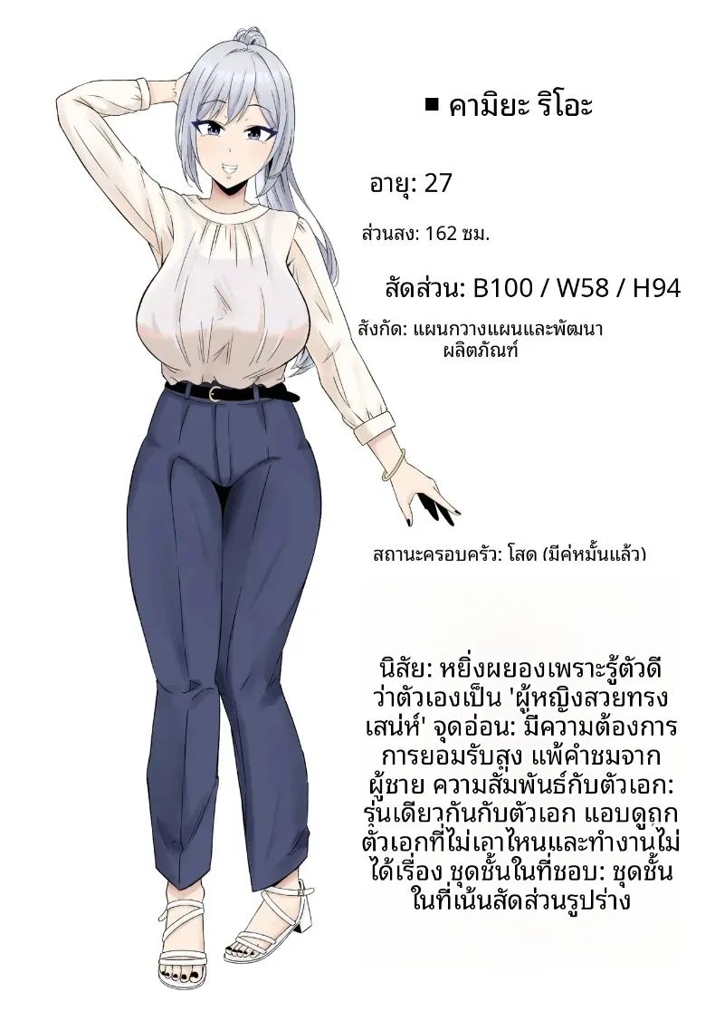 อ่านโดจิน หัวหน้าผู้ใช้อำนาจในทางที่ผิด แปลไทย หน้า 58 แนว big breasts