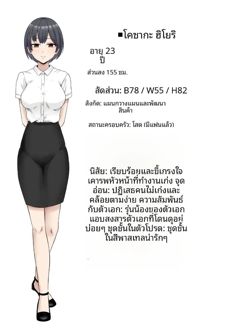 อ่านโดจิน หัวหน้าผู้ใช้อำนาจในทางที่ผิด แปลไทย หน้า 59 แนว big breasts