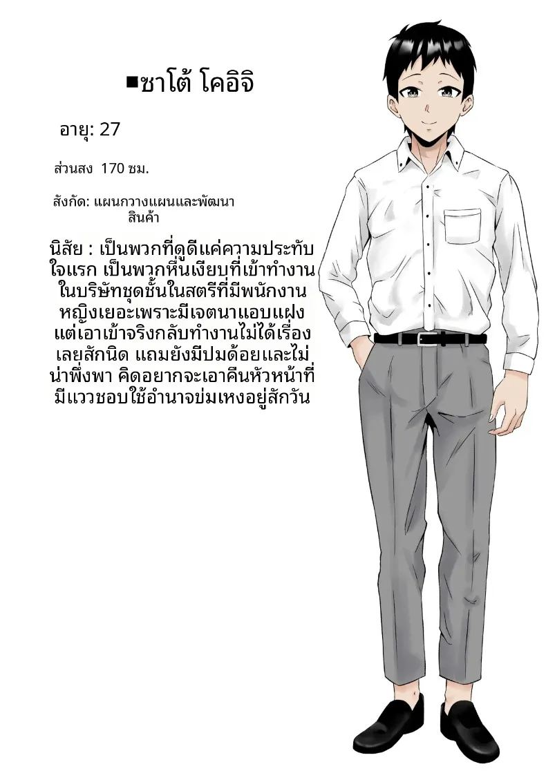 อ่านโดจิน หัวหน้าผู้ใช้อำนาจในทางที่ผิด แปลไทย หน้า 60 แนว big breasts