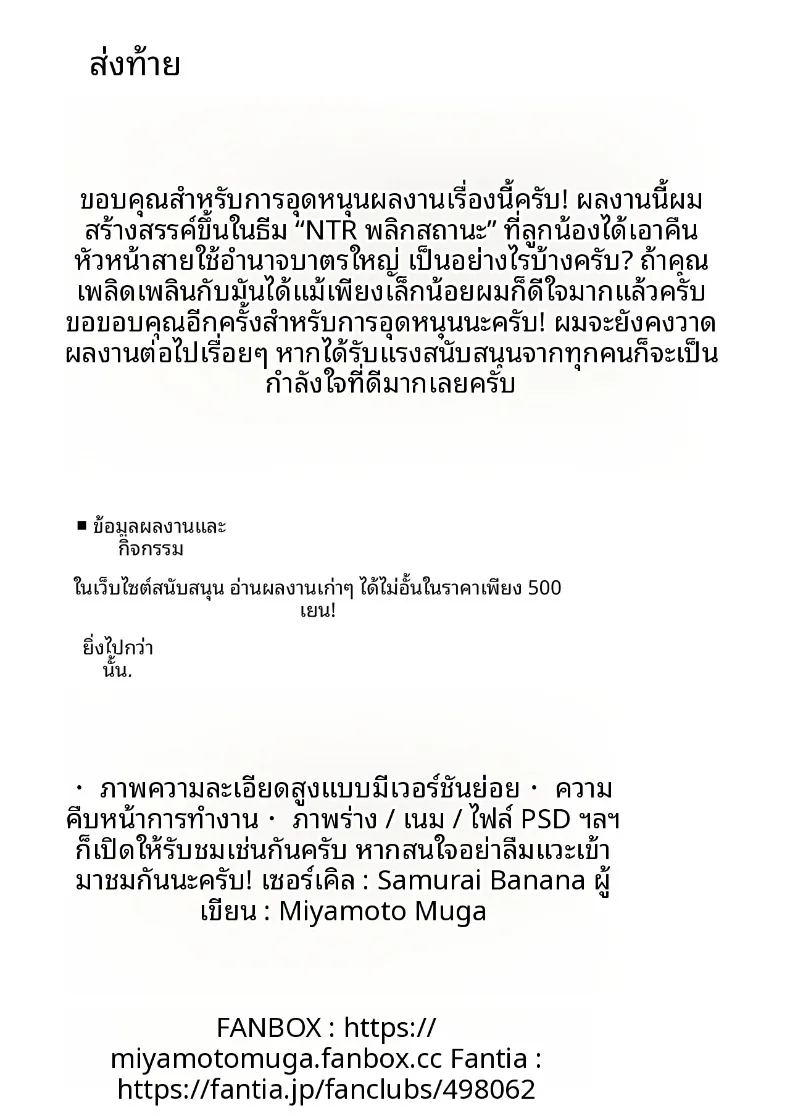 อ่านโดจิน หัวหน้าผู้ใช้อำนาจในทางที่ผิด แปลไทย หน้า 61 แนว big breasts