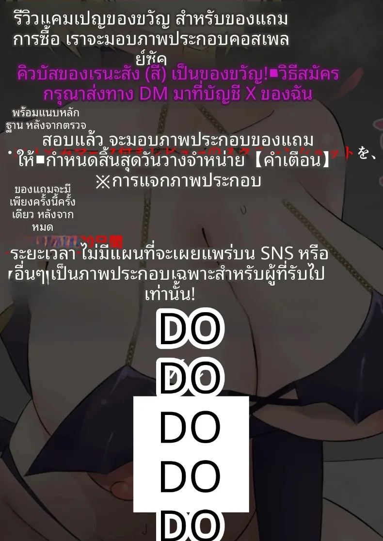 อ่านโดจิน หัวหน้าผู้ใช้อำนาจในทางที่ผิด แปลไทย หน้า 62 แนว big breasts